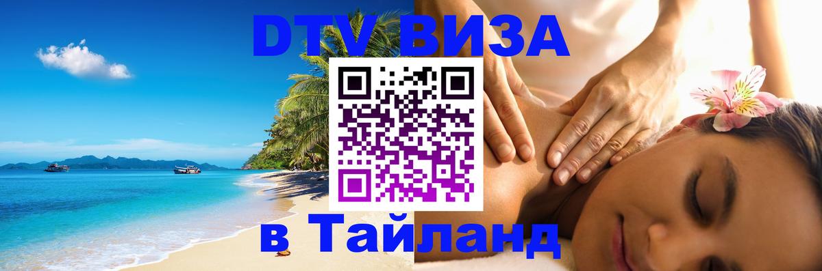 Сколько стоит DTV виза — актуальные цены, оформление даже без документов - Ашхабад  20.11.2025 